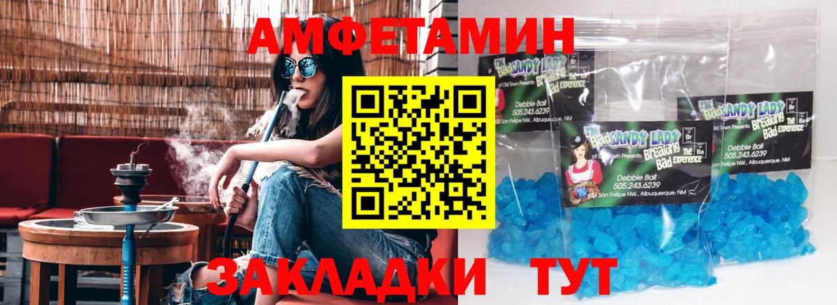 Амфетамин  Вход с VPN  Нефтекумск  Amphetamine VHQ 