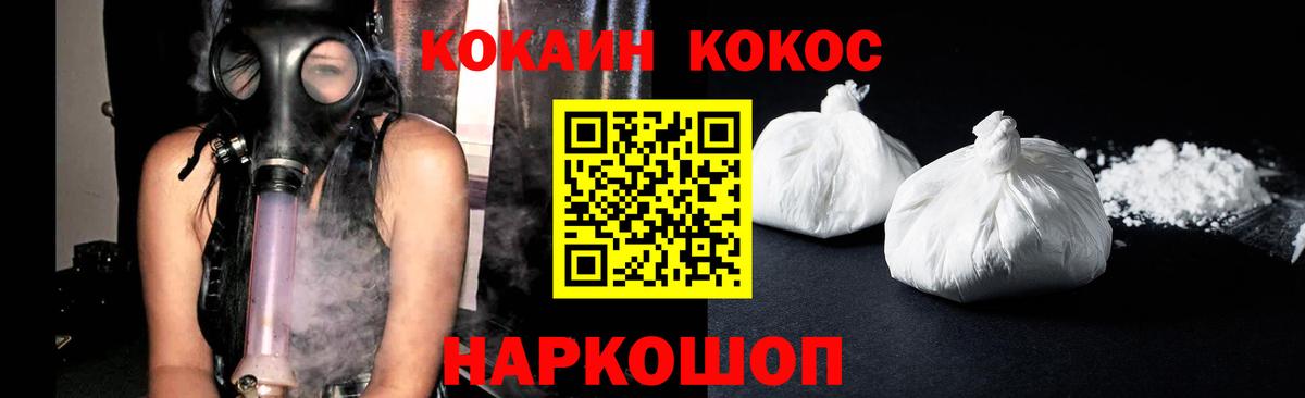 КОКАИН Боливия  Cocaine  Вход с VPN  Нефтекумск  COCAIN VHQ 