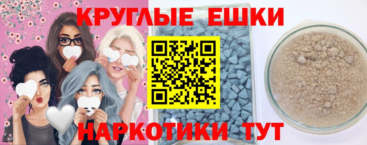 Экстази 250 мг Нефтекумск
