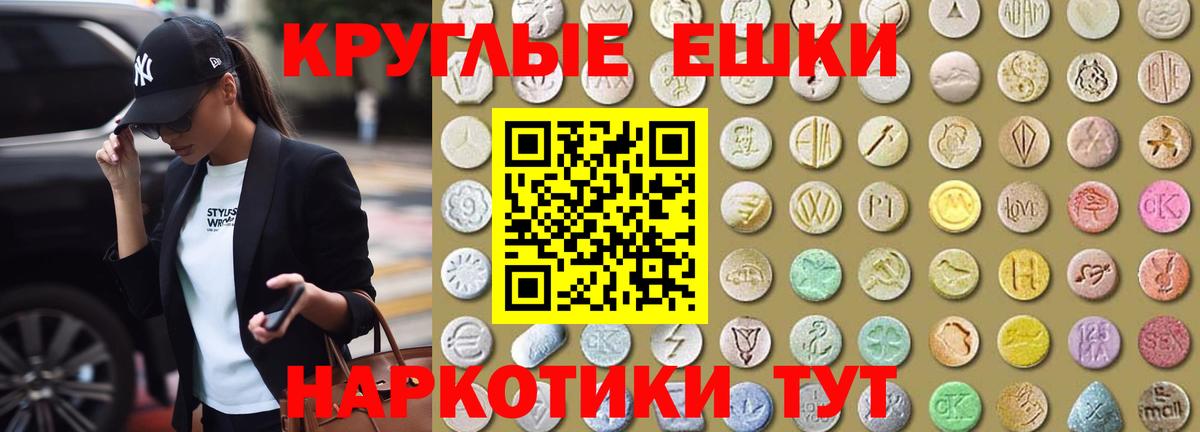 Ecstasy  Экстази Punisher  Экстази Cube  Вход с VPN  Нефтекумск 