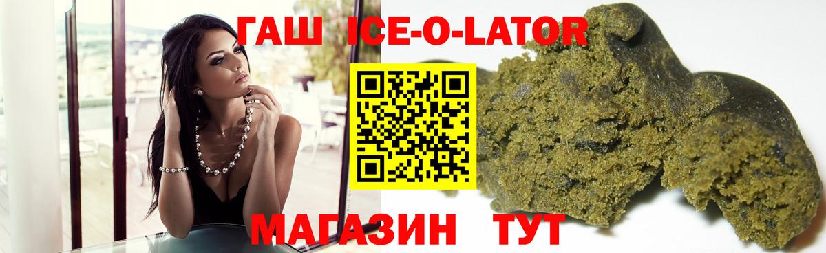 ГАШИШ hashish  Вход с VPN  Гашиш  наркошоп  Нефтекумск  ГАШ ice o lator 