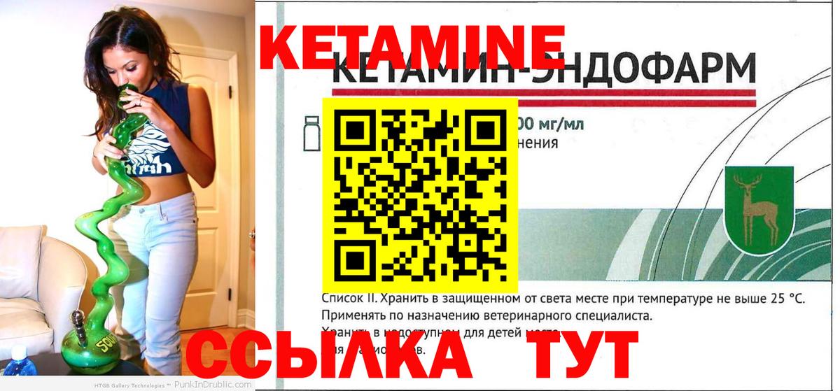 КЕТАМИН ketamine  Вход с VPN  Кетамин ketamine  Нефтекумск 