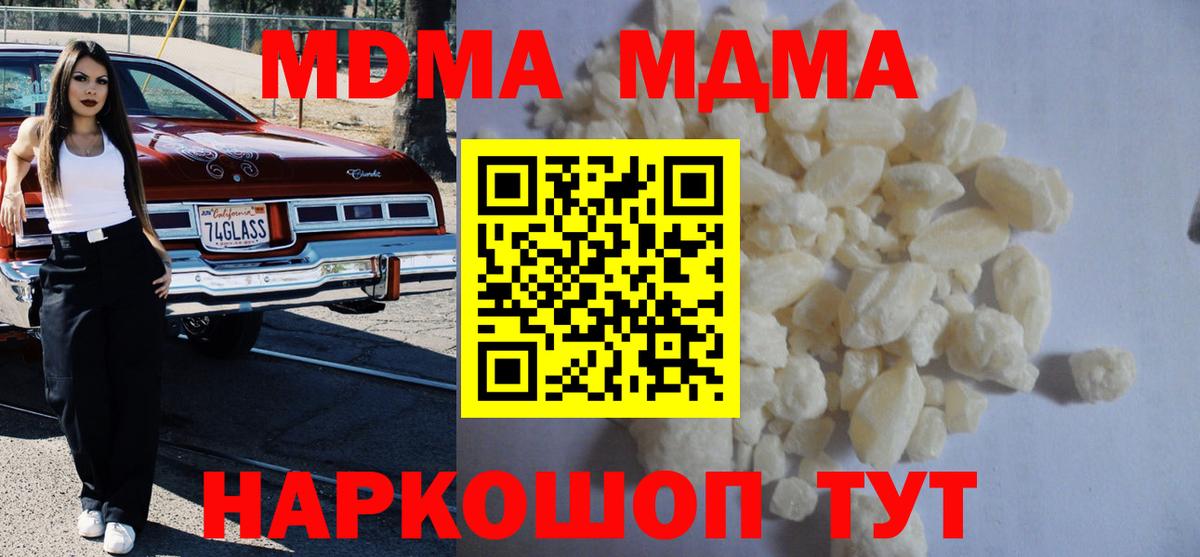 Нефтекумск  MDMA VHQ  MDMA  MDMA crystal  Вход с VPN 