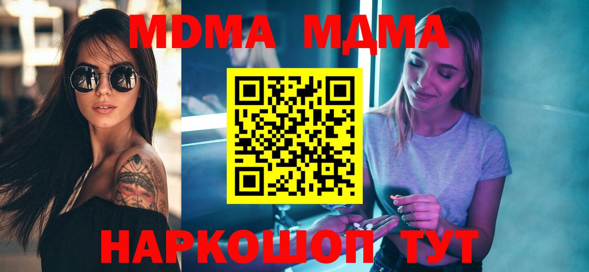 МДМА кристаллы Нефтекумск