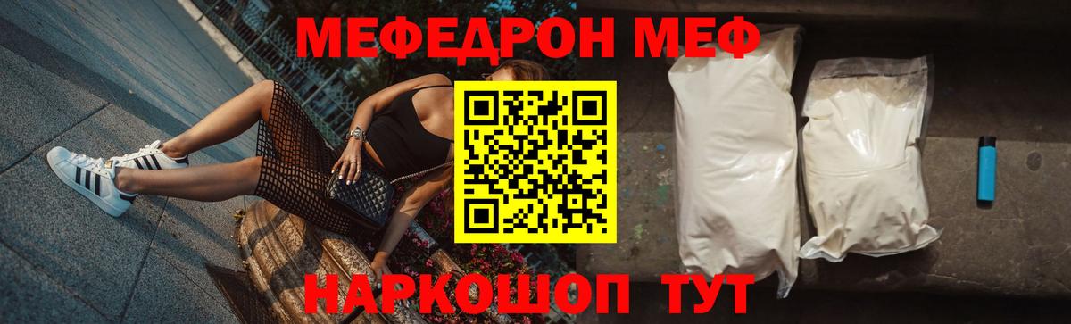Меф мяу мяу  Нефтекумск