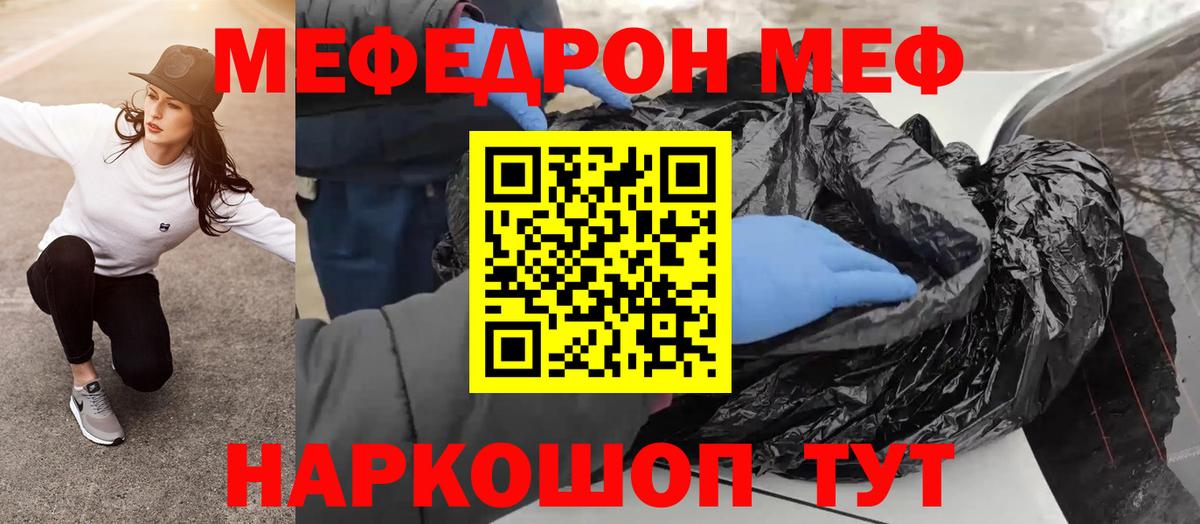 МЯУ-МЯУ mephedrone  Мефедрон 4 MMC  Мефедрон  Нефтекумск  Вход с VPN 