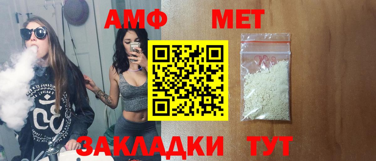 Метамфетамин витя Нефтекумск