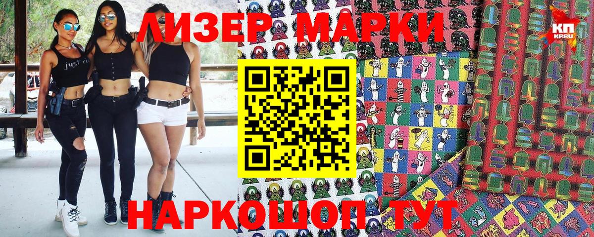 Марки N-bome 1500мкг Нефтекумск