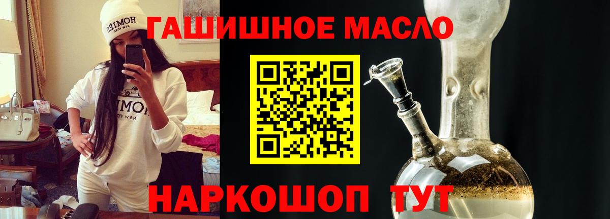 наркошоп  Вход с VPN  Нефтекумск  Дистиллят ТГК концентрат 