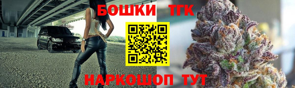МАРИХУАНА THC 21% Нефтекумск